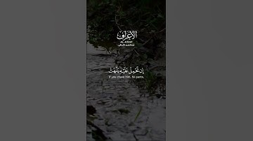 "قصة رجل أعرض عن آيات الله | سورة الأعراف 175"