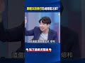 舊金山踢鐵板！美僑界「致公堂」拒接待？ 鄭麗文訪美行恐成「爆雷之旅」！？@ebcCTime #shorts