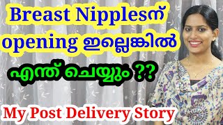 My Post Delivery Story Malayalam. No Pores on the Nipples. My Postpartum Complication