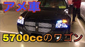 ダッジ マグナム Sxt 3 5 V6 アメ車のワゴンをご紹介 ワンラブカーズ Youtube ダッジ マグナム Sxt 3 5 V6 アメ車のワゴンをご紹介 ワンラブカーズ Youtube