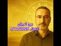 برج الميزان الثلاثاء 9 ديسمبر 2025 وضوح عاطفي صادم وقرار يعيد لك توازنك 