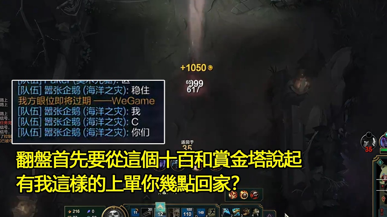 【浪D船長】翻盤首先要從這個十百和賞金塔說起，有我這樣的上單你幾點回家？（vs斯溫）