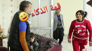 فلم كردي كوميدي اذكياء بلا حدود الحلقة 2 كوميديا عفرين تحشيش موت مجانينfilma kurdî Zîrekin bê sînor