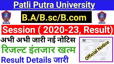 ppu part 2 results B.A 2022 l ppu part 2 result link live