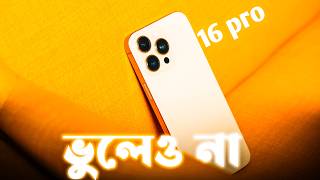 iPhone 16 pro in 2026 - price in Bangladesh