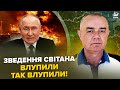 💥СВІТАН: ВСЕ, Росія ВИБУХАЄ! Рознесли ЖИРНУ ЦІЛЬ Путіна: все У ВОГНІ (відео). РФ таке і НЕ СНИЛОСЬ