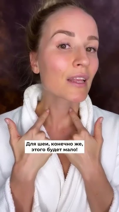 ГЛАВНЫЙ ПРИЕМ ПРОТИВ ДРЯБЛОСТИ ШЕИ // Бесплатный мастер-класс по ...