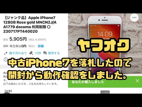 iPhoneまとめ売り　※動作未確認 雑談OK】iPhoneやiPad、Mac関連の疑問を解決していくライブ配信