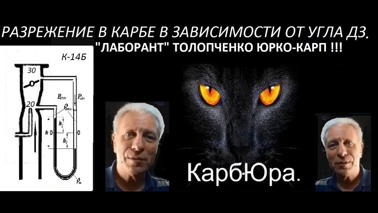 ВРУОЗ, НА АУДИ - 80, - 100. С КАРБОМ. ДА-АЗ. SOLLEX-2141. - YouTube