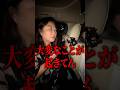 救急車で運ばれた母が告白してきたら。。。　#shorts