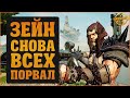 Зейн и тотальное разрушение | Borderlands 3