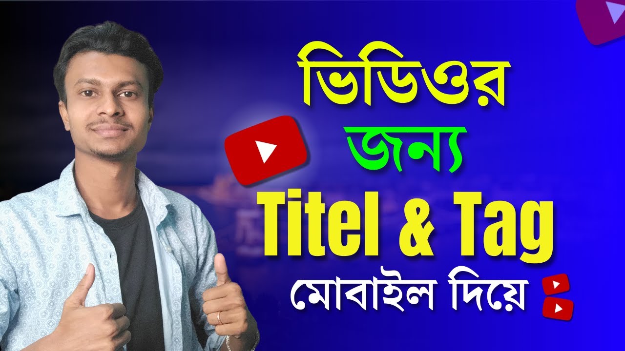 How to Find Searchable Title Description Tag for YouTube video 2023 ...