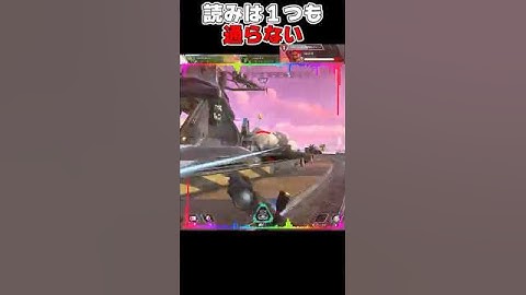 読みが一つも通らないapex配信者 #shorts #apex #apexlegends #エーペックス #エーペックスレジェンズ
