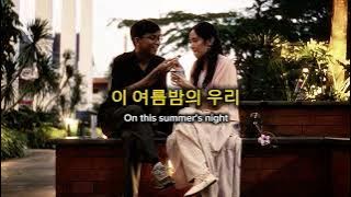 Summer, Night - Jeon Jin Hee (feat Wave to Earth) Lyrics with Translation