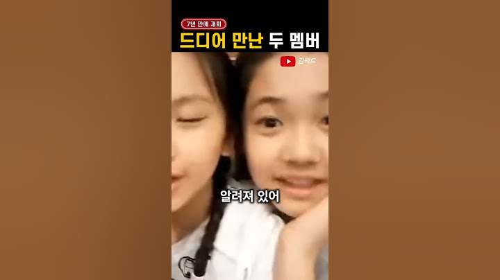 '7년 만에 재회한' 두 아이돌