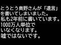 奥野卓志氏の「遺言」。その危機感は私も共有しています