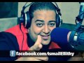 فهد اسماعيل الليثى راعى ضميرك و الدمعه صعبه 2014 