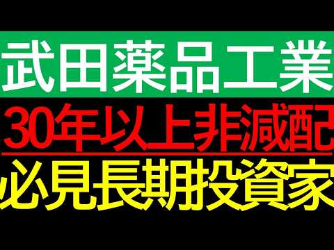 【武田薬品】高配当の罠か、それとも宝か。グローバル・メガファーマの「真のキャッシュ創出力」を解剖する
