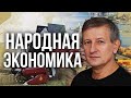 Новая пенсионная угроза | Нефтяное проклятие Беларуси | Железный занавес для беларусов?