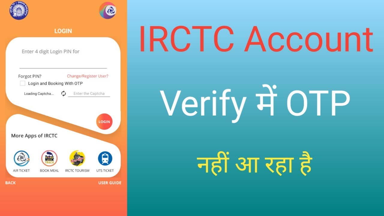 lRCTC Account Verify OTP Problem Solve IRCTC Account Main OTP Nahin