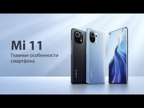 Главные особенности Mi 11 — Обзор от Турбентия