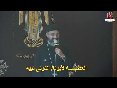 علمنى أصنع مشيئتك ٤ أدوية القس أنتونى نبيه   