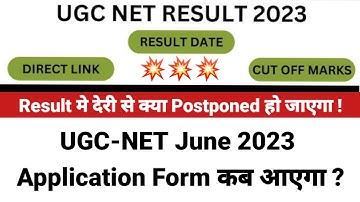 UGC NET 2023 💯 Result ,Cut Off & Answer Key 2023 Latest Updates 💥 Ugc Net June 2023 Application Form