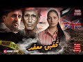 لغز غامض في غابة إنجليزية    قصة رجل عربي حيرت الشرطة  تحقيق مثير الحقيقة كتصدم   قصص 
