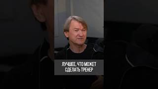 ХОРОШИЙ ФИТНЕС-ТРЕНЕР НИКОГДА ТАК НЕ СКАЖЕТ #Shorts