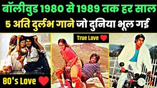 Bollywood 1980 To 1989 Every Year Top 5 Songs Rare Underrated Melodious Songs Deleted Songs Movies