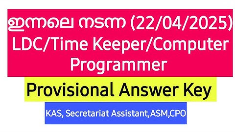 LDC/Time Keeper/Computer Programmer Exam ( 22/04/2025) Provisional Answer Key #psc #ldc