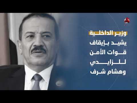 تطورات يمنية: نقل قيادي حوثي، هجمات بحرية، ودعوات أممية