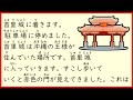 Easy Japanese Listening Story - My Okinawa Trip [ENG SUB]