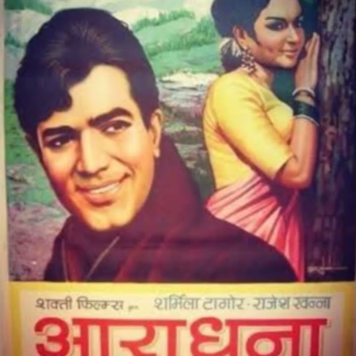 AARADHANA/1969/MERE SAPNO KI RAANI/RAJESH KHANNA, SHARMILA TAGORE
