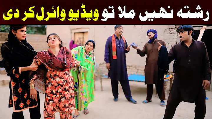 Bhootna, Shoki, Bilo Cheena & Sundri, Muskan New Funny Video By Rachnavi Tv2