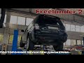 Freelander 2. Замена опорного привода Замена опорного подшипника правого привода