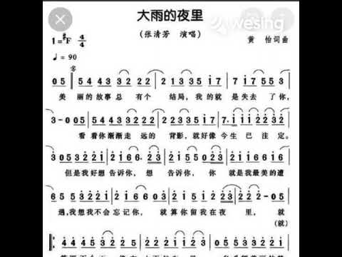 大雨的夜里