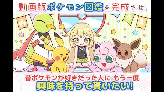 重要なお知らせ Youtubeポケモン業界の問題と みんな で作る動画版ポケモン図鑑プロジェクト計画 Youtube 重要なお知らせ Youtubeポケモン業界の問題と みんな で作る動画版ポケモン図鑑プロジェクト計画 Youtube