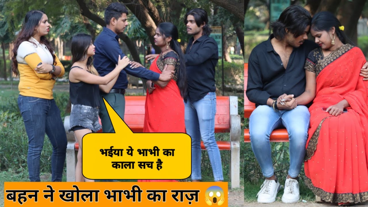 बहन ने भाभी का काला सच लाया सामने 😱 , भाभी को रंगे हाथ पकड़ा उसके आशिक के साथ 🙄 | Rowdy Rati