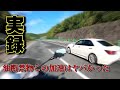 ツーリング中に覆面パトカーと遭遇してそれどころでは無くなった。。。【モトブログ・バイク女子】