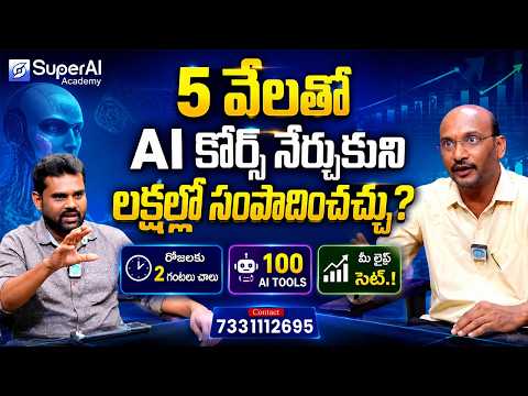 How to Earn ₹1 Lakh/Month with AI Skills | Super AI Academy Course Details & Career Guidance | ID - IDREAMMEDIA