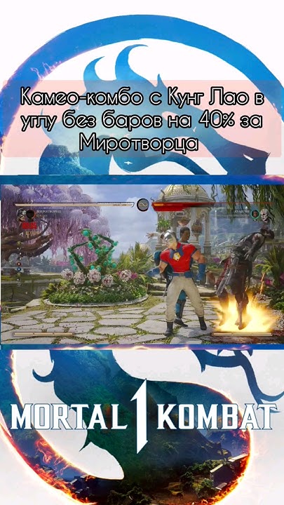 марто комба