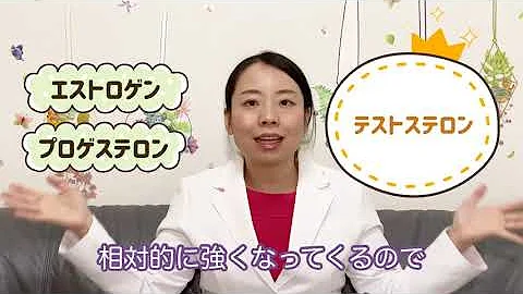 生理中 生理中