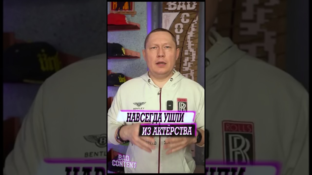 Знаменитые актеры, которые ушли из большого кино