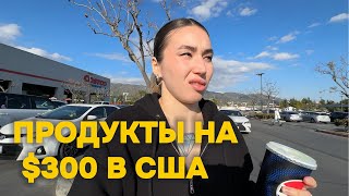 ЗАКУПКА ПРОДУКТОВ В COSTCO НА 2 НЕДЕЛИ