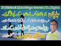 Marriage in japan | Pakistani marriage bureau in japan | voice of Japan | #voiceofjapan