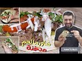 دخنت شاورما اللحم بالمنزل طلعت اطيب شاورما ذقتها مع تتبيلة سوبر طيبة