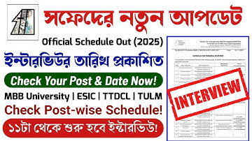 SOFED Interview Date 2025 Out | Full Official Schedule Released | Check Your Post Now! 🥳