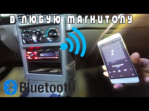 Video: Qanday qilib iPhone -ni Android avtomobil stereo stantsiyasiga ulashim mumkin?
