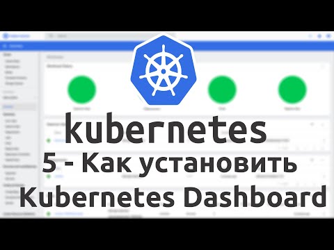 Video: Kā jūs atklājat Kubernetes pakalpojumu?